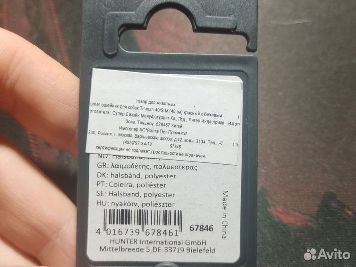 Ошейник для собак