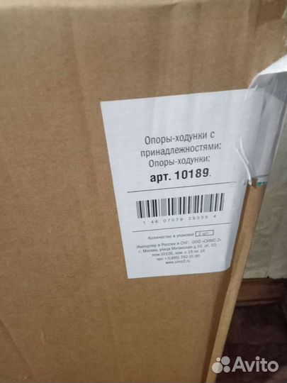 Опоры-Ходунки новые