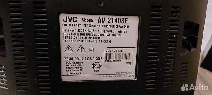 Телевизор бу