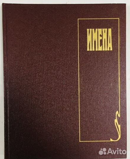 Книги. Имена. Дальний Восток