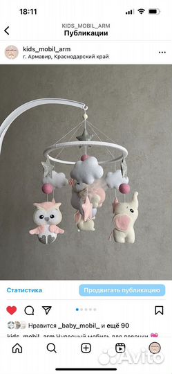 Мобиль на кроватку новый