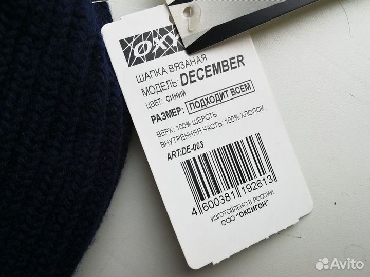 Шапка теплая 