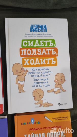Книги для родителей