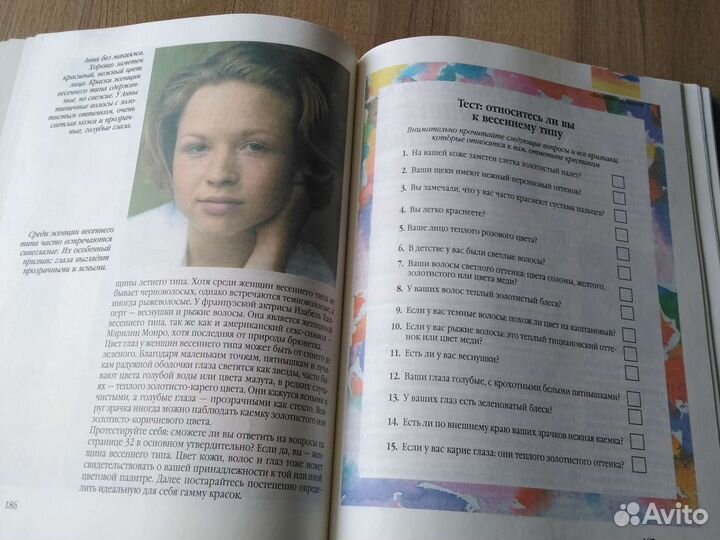 Книга о красоте
