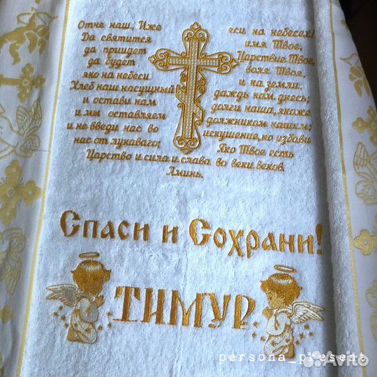 Крестильный набор с вышивкой