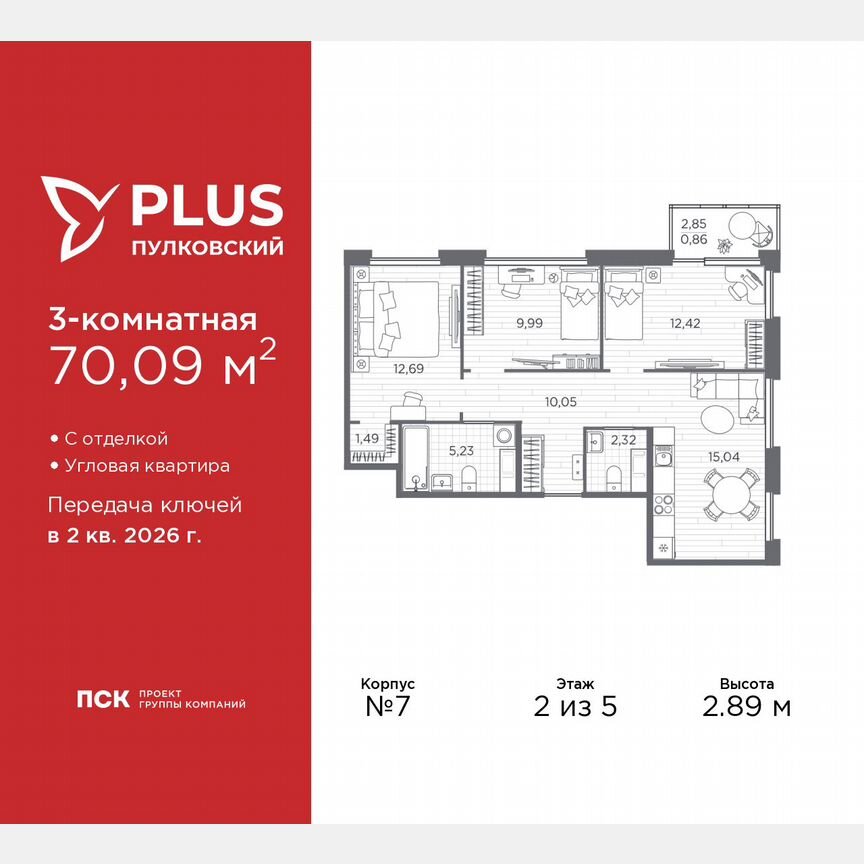 3-к. квартира, 70,1 м², 2/5 эт.
