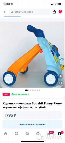 Ходунки детские