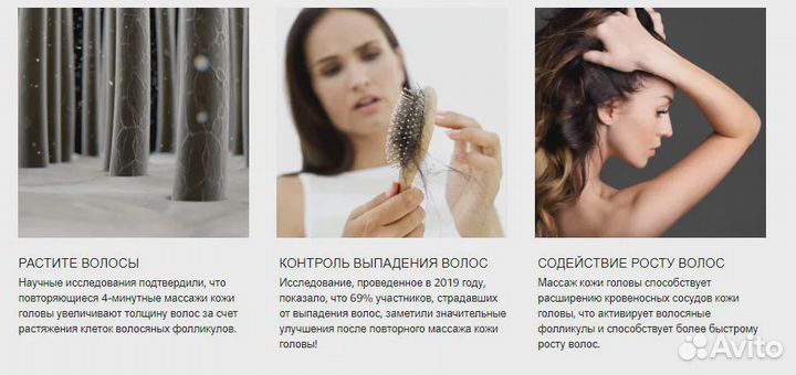 Массажная щетка для мытья головы