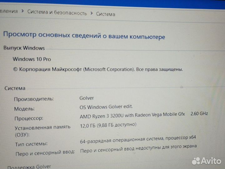 Ноутбук lenovo