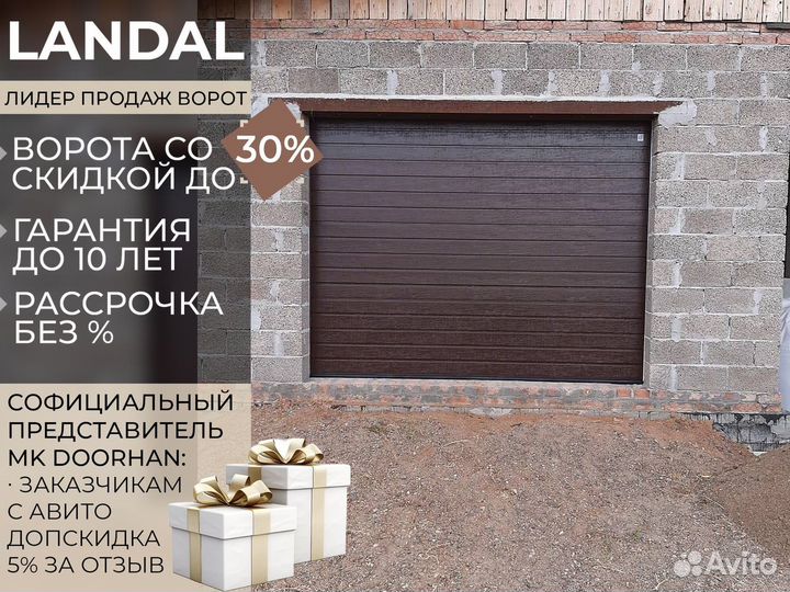 Ворота подъемные