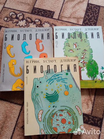 Биология в 3 томах