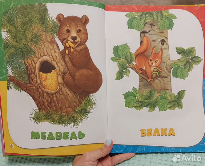 Книга для малышей