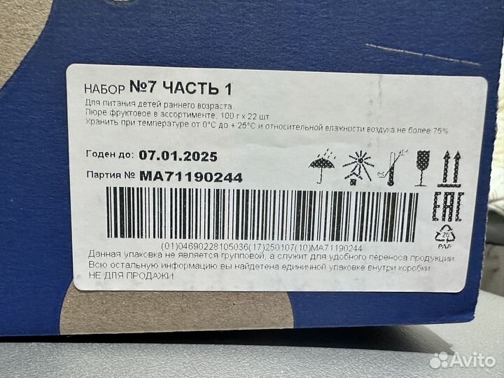 Фруктовое пюре агуша