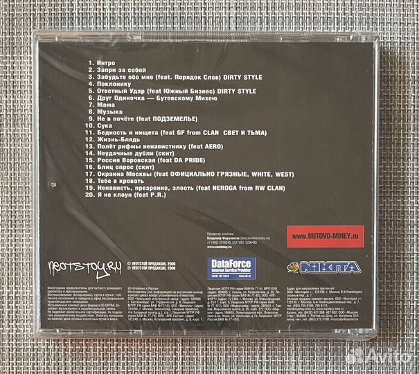 Бутовский Михей - Россия Воровская CD Rus