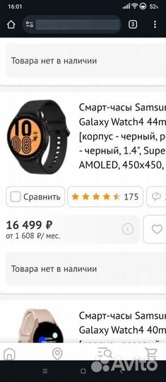 Samsung galaxy watch 4 44mm