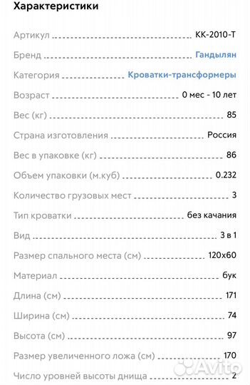 Кроватка детская Ганделян Тереза (слоновая кость