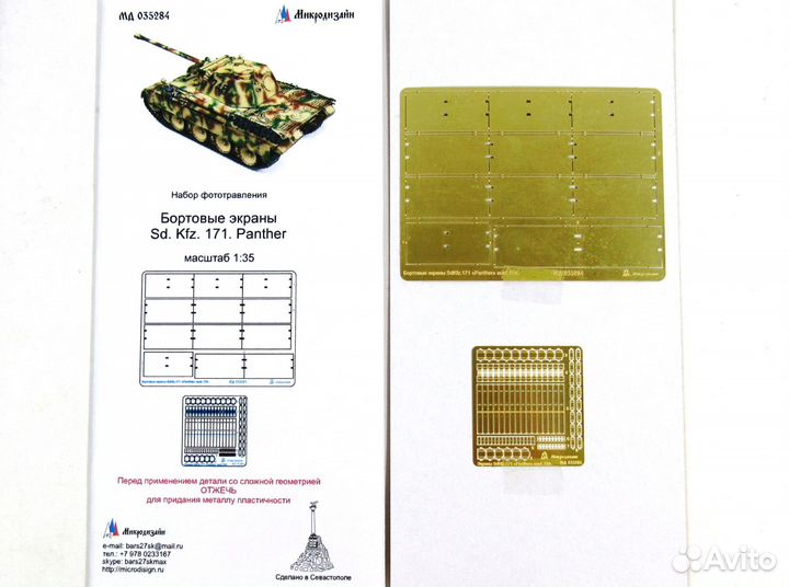 Звезда 3678 Немецкий танк Т-V 