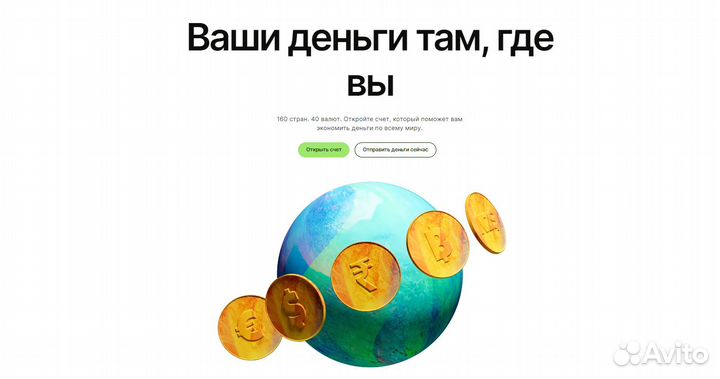 Банковская карта wise