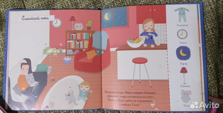 Найди и покажи clever книги для малышей