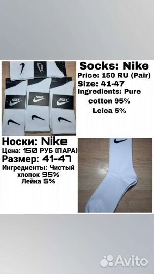 Носки Nike
