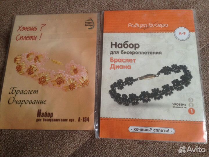 Набор для бисероплетения браслеты