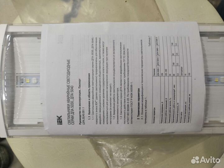 Светодиодный светильник. Диск