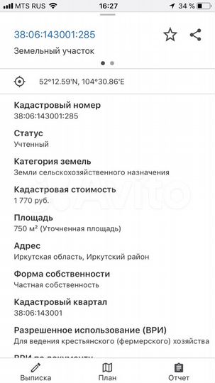 Участок 7,5 сот. (СНТ, ДНП)