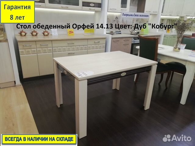 Стол обеденный орфей 8 дуб кобург