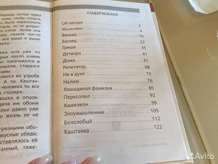 А.П.Чехов Каштанка Повесть и рассказы