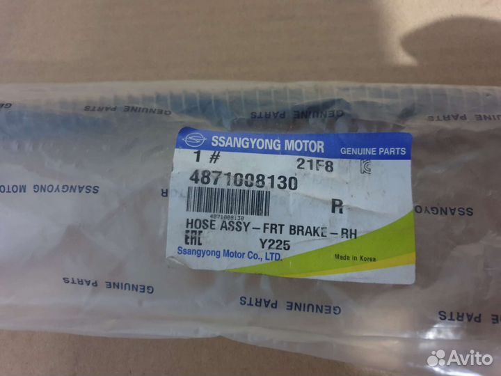 Шланг тормозной Ssangyong