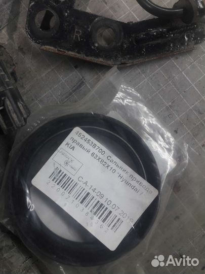 Сальник привода передний правый Соренто