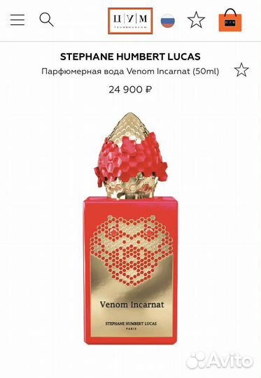 Духи D’elmar Lucas777 Graham & Pott ниша распив