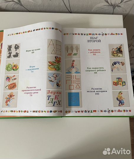 Герасимова А.С. Большая энциклопедия дошкольника