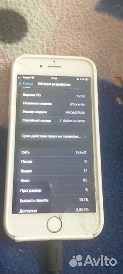 Телефон iPhone 6s