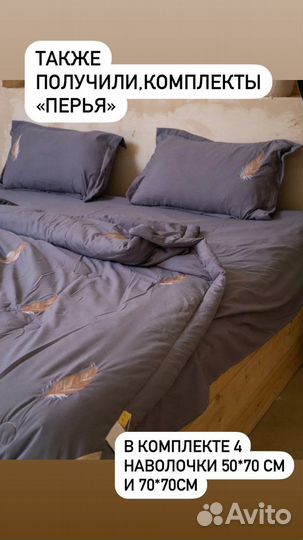 Белье постельное