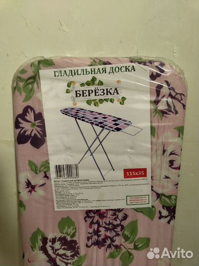 Гладильная доска