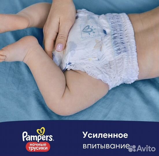 Подгузники трусики pampers 6