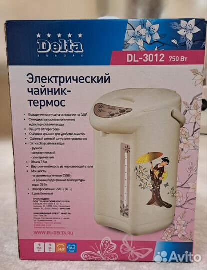 Термопот, чайник-термос электрический
