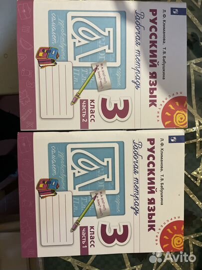 Рабочие тетради 3 класс