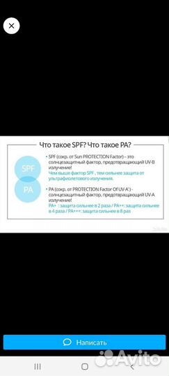 Солнцезащитный крем SPF 50+ Южная Корея