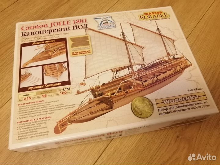 Сборная модель master korabel Канонерский йол