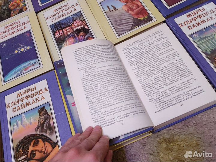 Миры Клиффорда Саймака