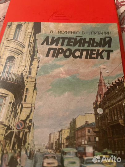 Литейный проспект