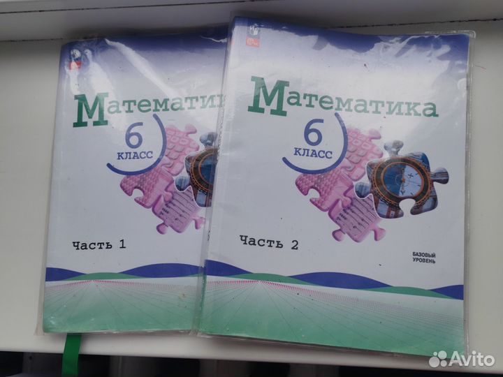 Учебник 6 класс Математика
