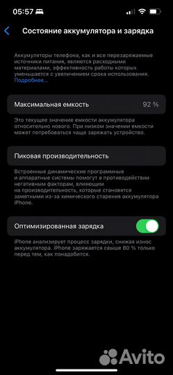 iPhone 13, 512 ГБ