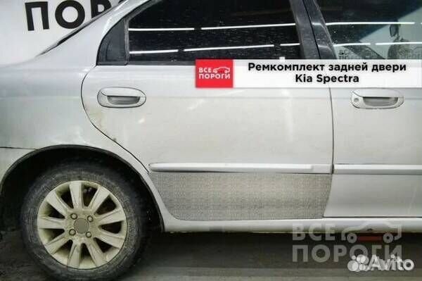 Ремкомплект задней двери Kia Spectra 1 2рест