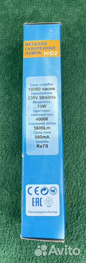 Лампа металлогалогенная мгл Feron 70 W
