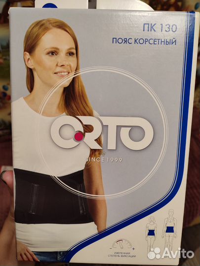 Пояс корсетный (при симфизите)