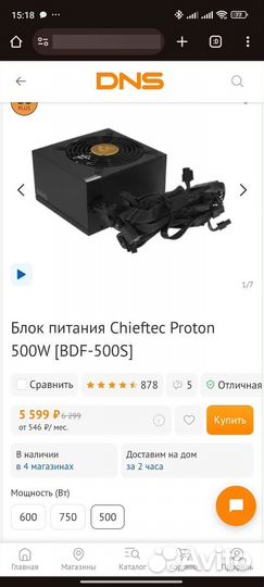 Блок питания chieftec proton 500w bronze plus
