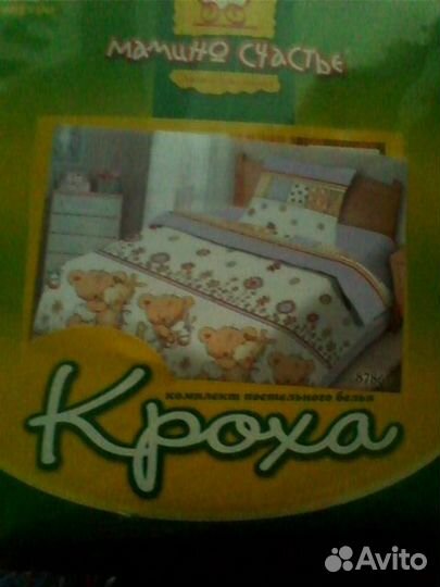 Детское постельное белье новое